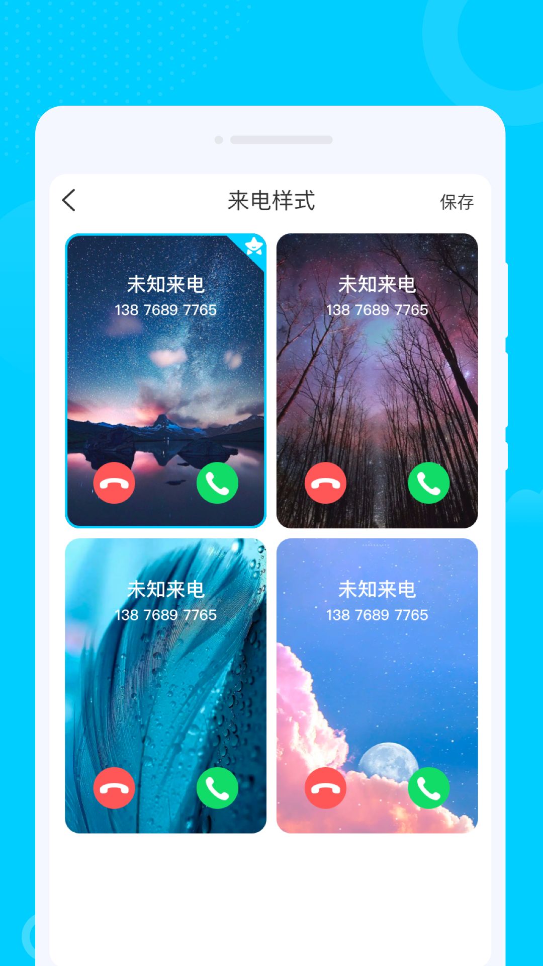 光洲WiFi手机软件app截图