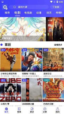 追剧TV手机软件app截图