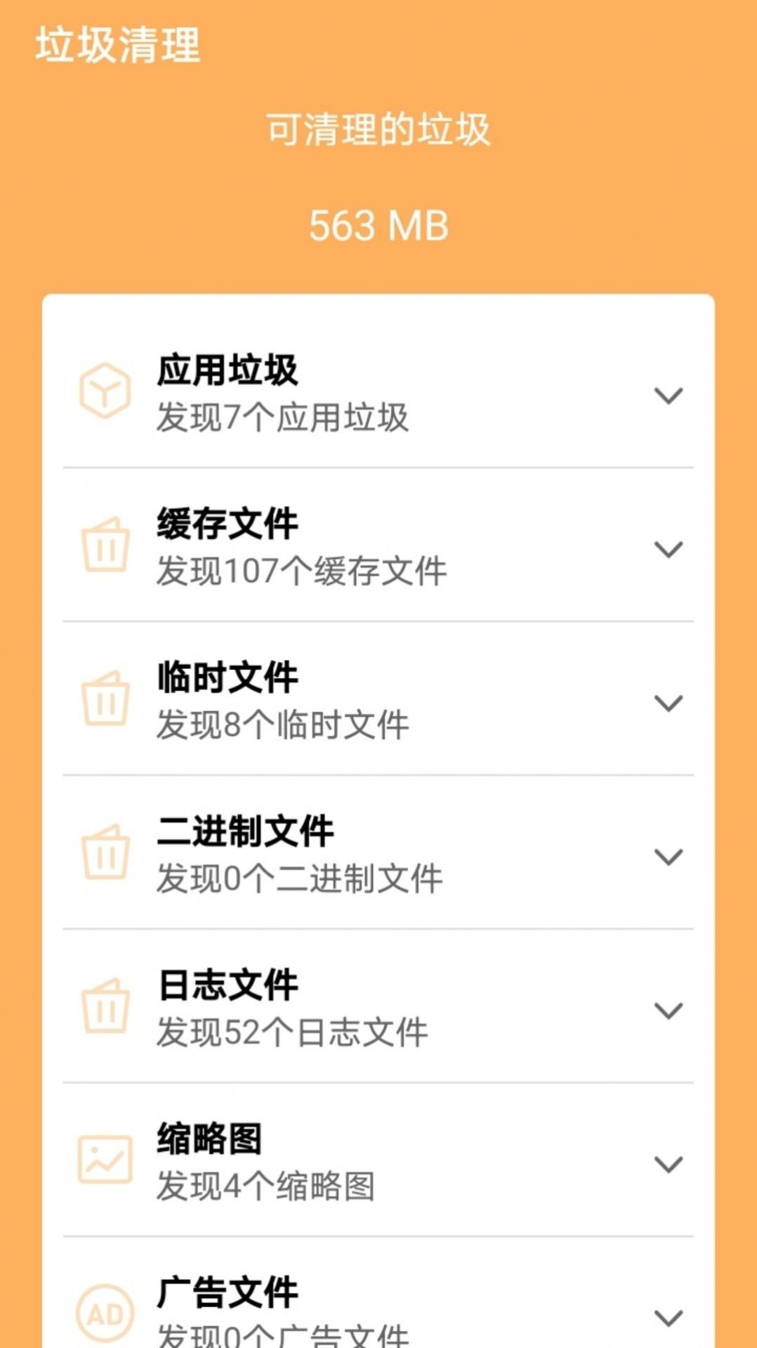 锅巴手机小管家手机软件app截图