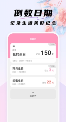 好看桌面手机软件app截图