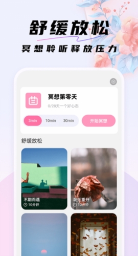 好看桌面手机软件app截图