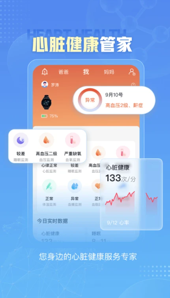 小笨健康手机软件app截图