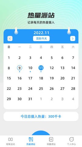 轻氧源站手机软件app截图