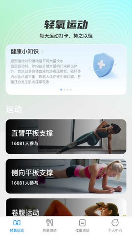 轻氧源站手机软件app截图