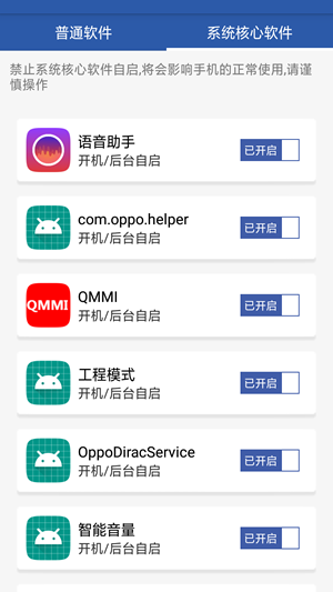 超级省电清理大师手机软件app截图