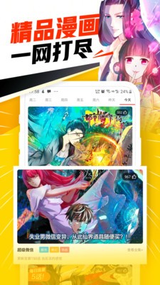 风之谷漫画手机软件app截图