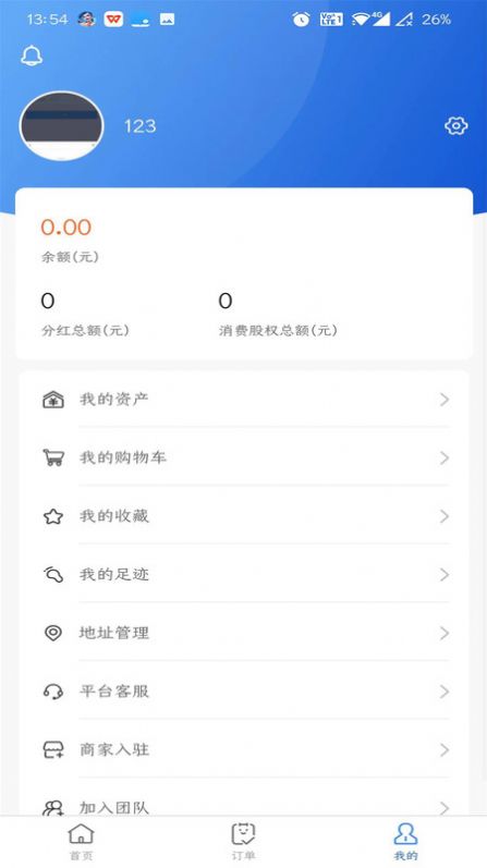 滴联商城手机软件app截图