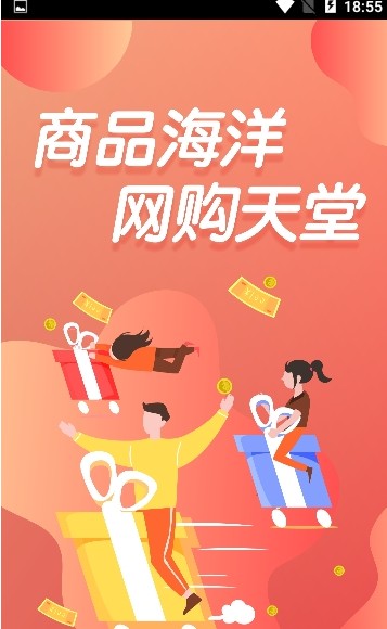 优选淘购手机软件app截图