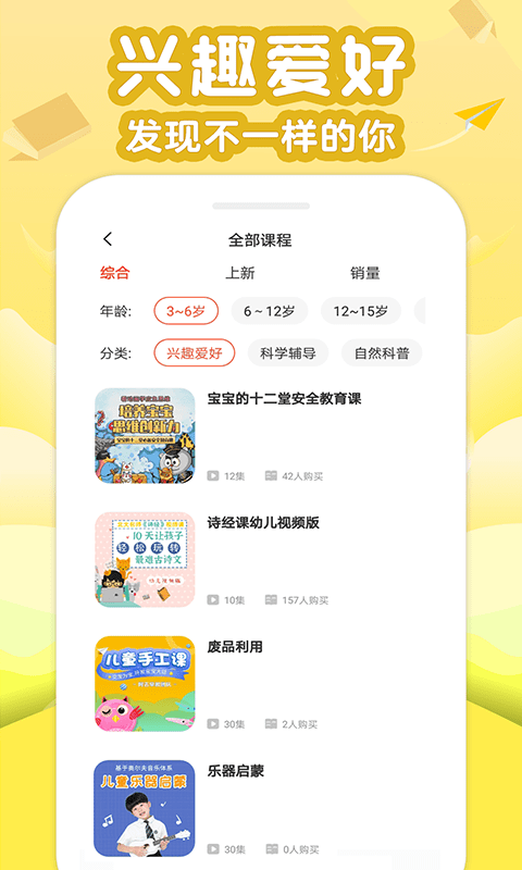 伴学少儿启蒙课堂手机软件app截图