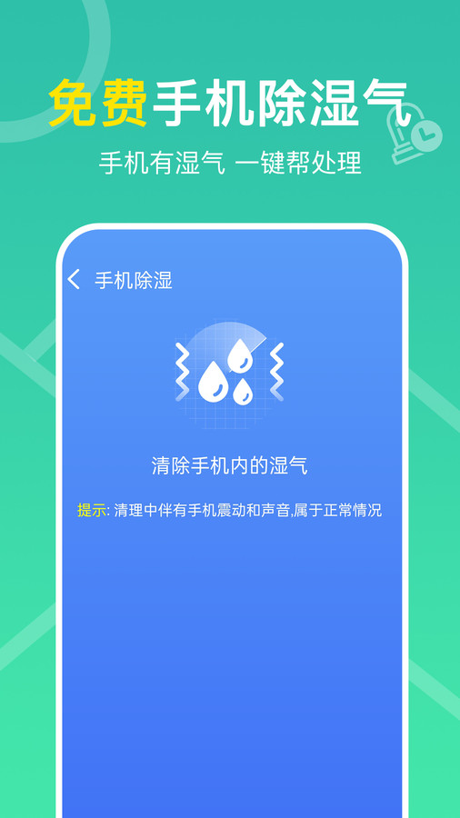 多连WiFi钥匙手机软件app截图