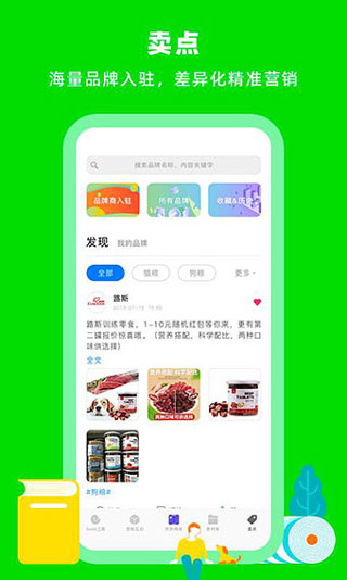 蜗牛小店手机软件app截图