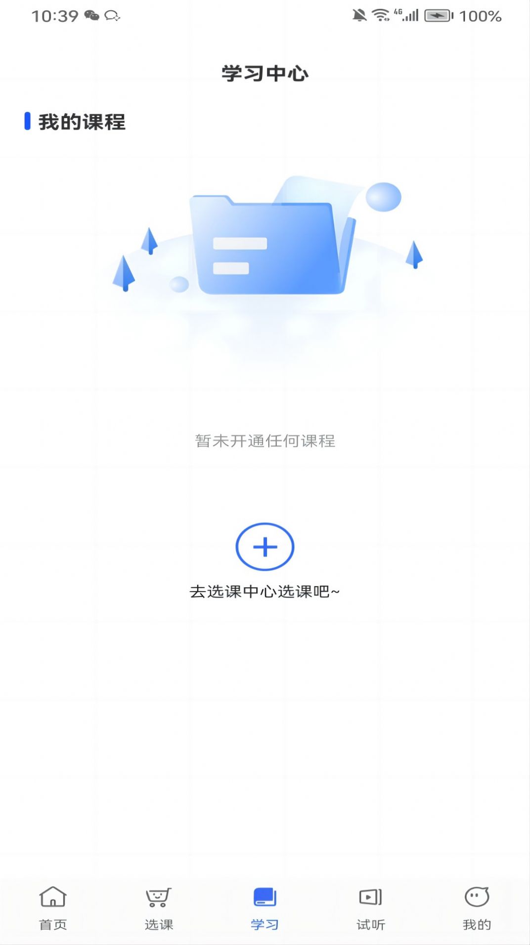 知无涯掌上课堂手机软件app截图