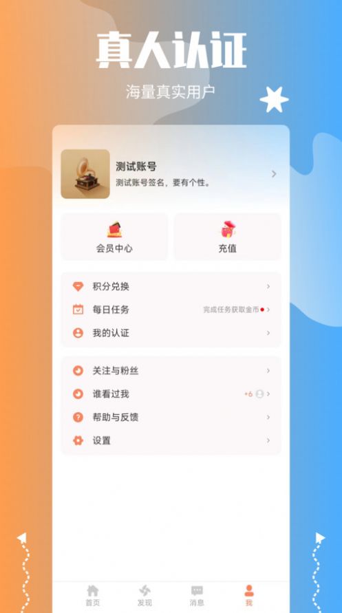 萌喵交友手机软件app截图