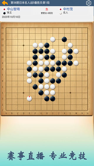 五林五子棋手游app截图