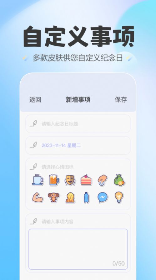 蛋仔爱纪念手机软件app截图