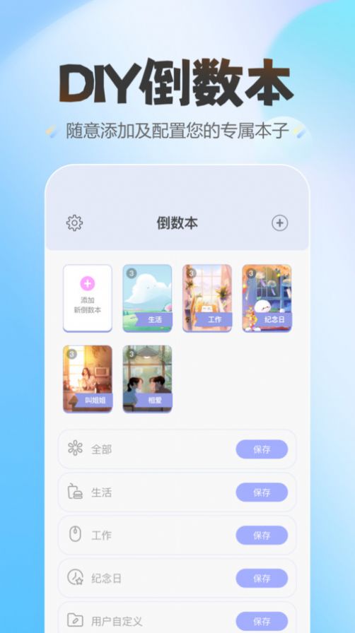 蛋仔爱纪念手机软件app截图