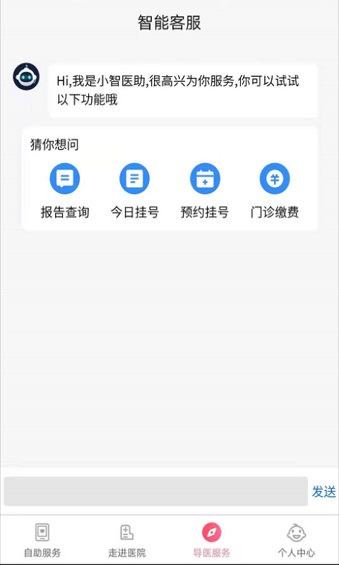 南京儿童医院手机软件app截图