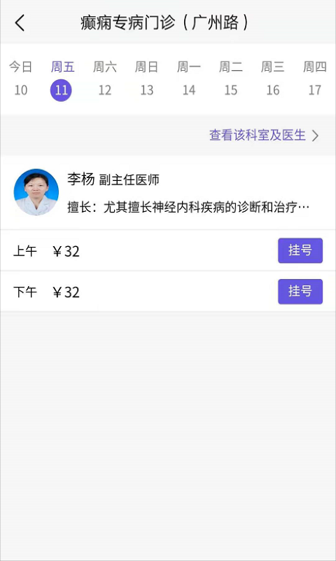 南京儿童医院手机软件app截图