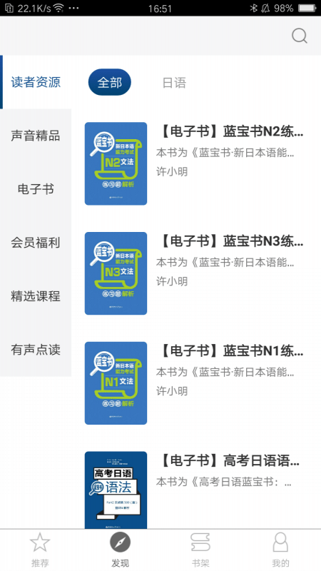 N1红蓝宝题库手机软件app截图