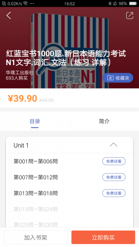 N1红蓝宝题库手机软件app截图