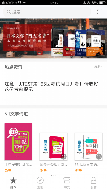 N1红蓝宝题库手机软件app截图