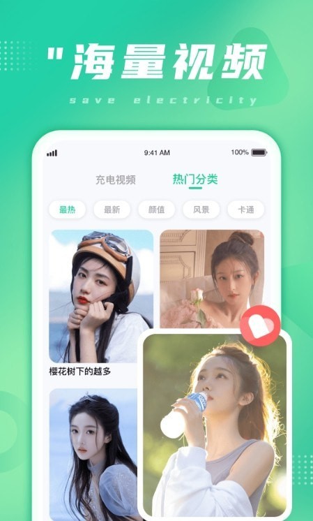 多多省电手机软件app截图