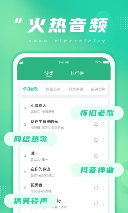 多多省电手机软件app截图