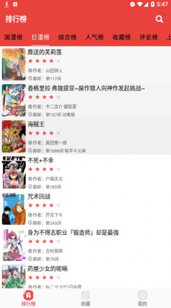 藩茄漫画手机软件app截图