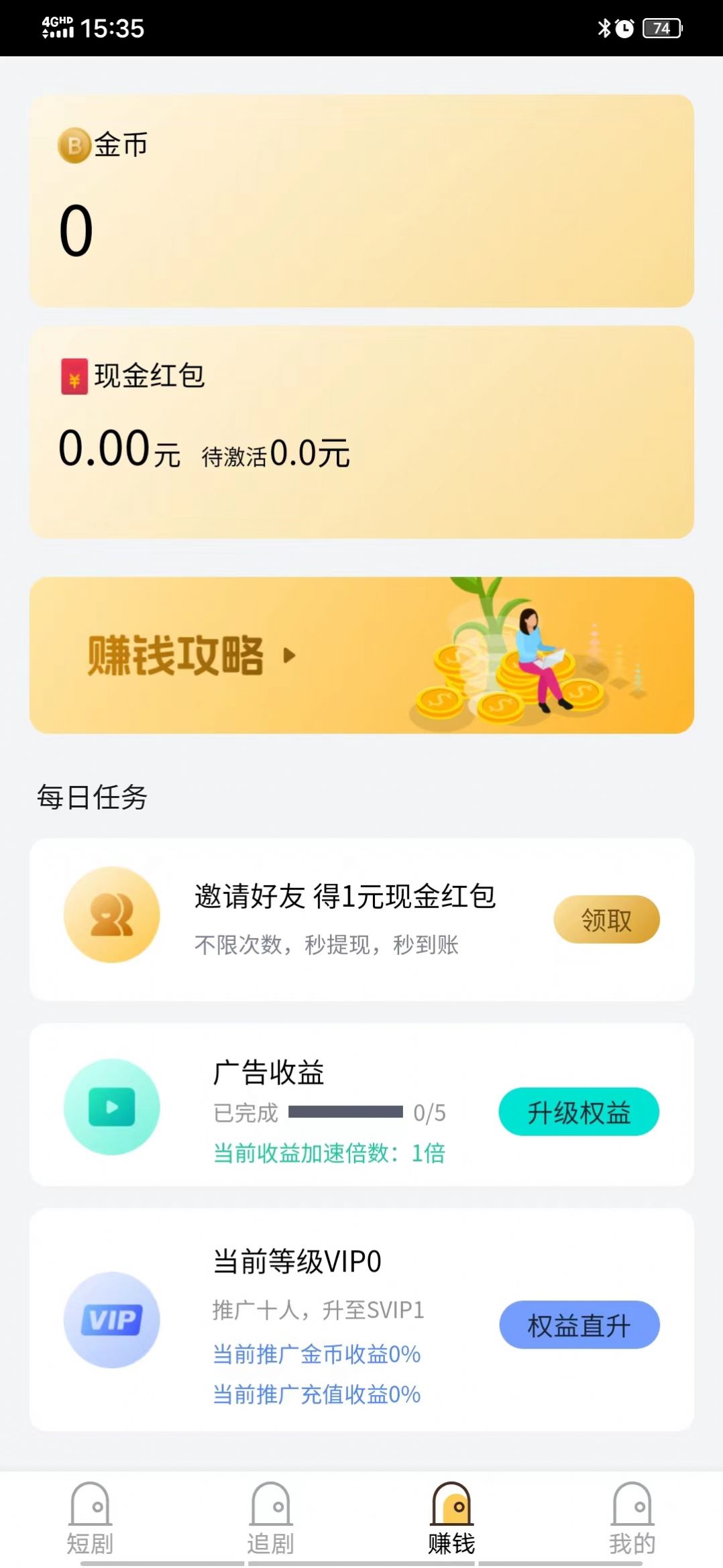 乐佰仕短剧手机软件app截图