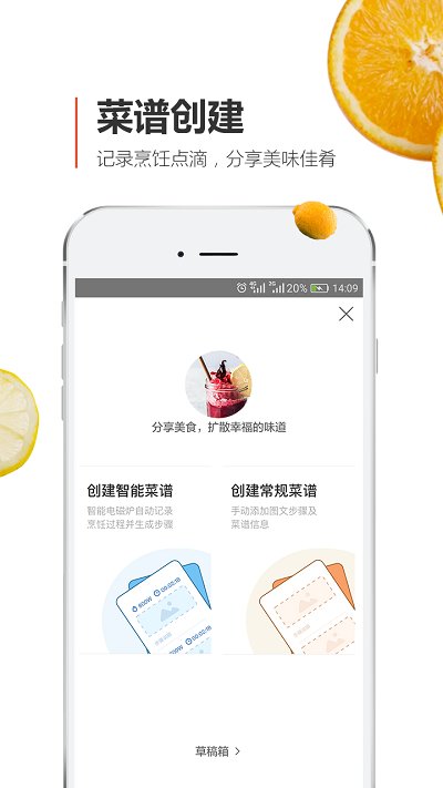 安利皇后厨房手机软件app截图