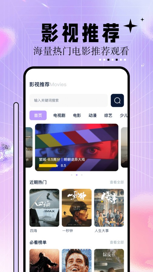 神马影院播放器手机软件app截图