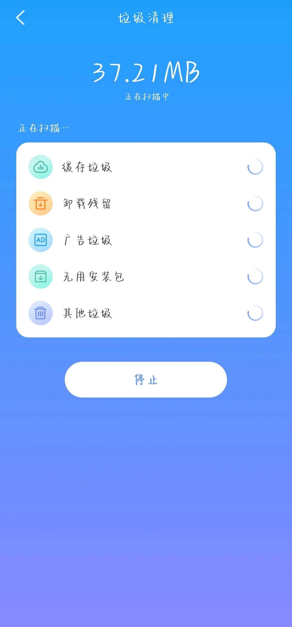 优化精灵手机软件app截图