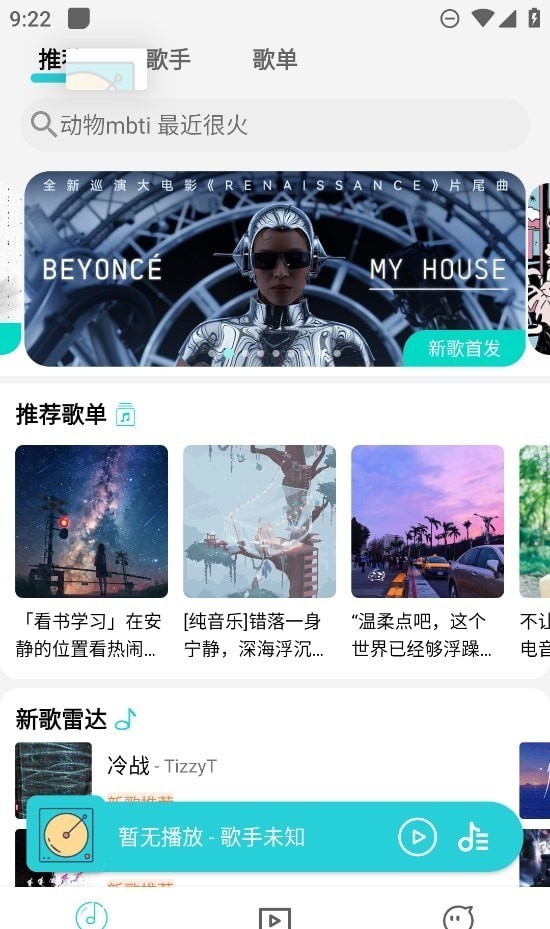 波比音乐手机软件app截图