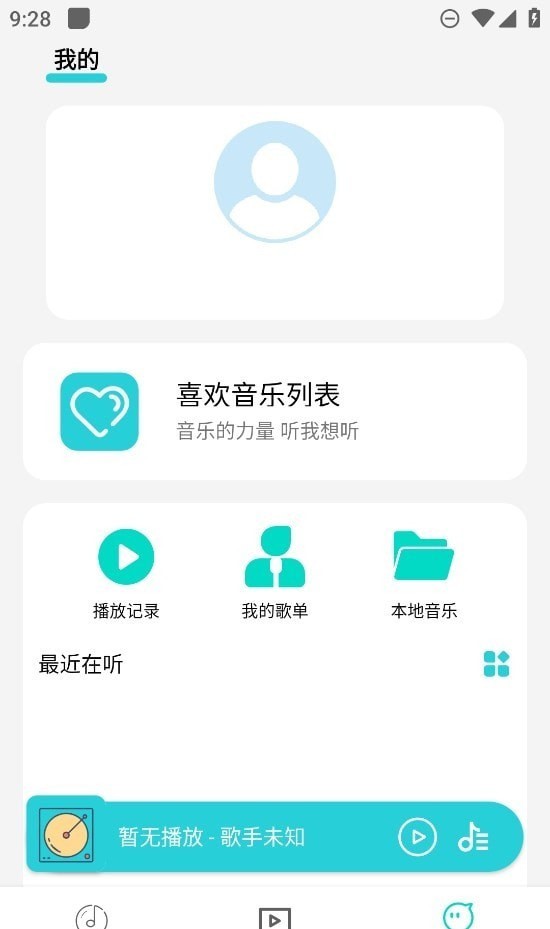 波比音乐手机软件app截图