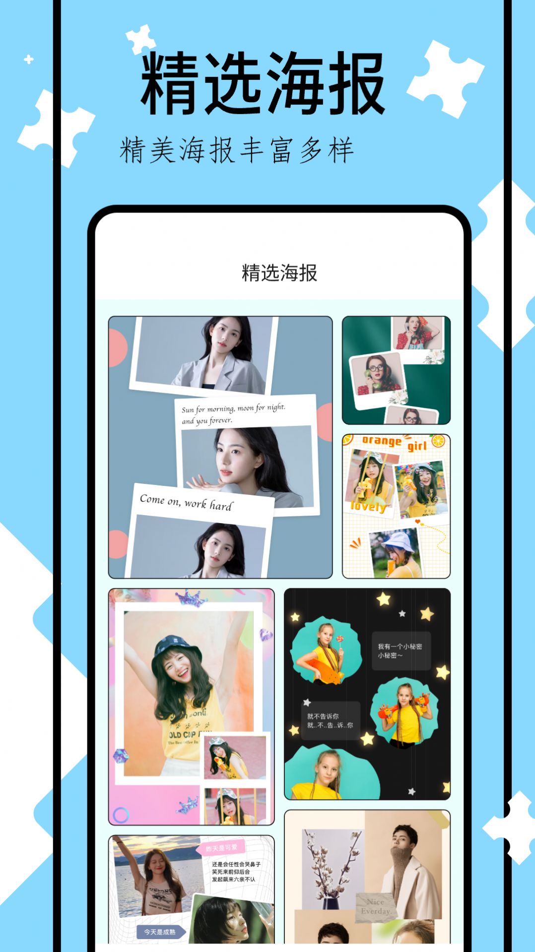 网络相册手机软件app截图