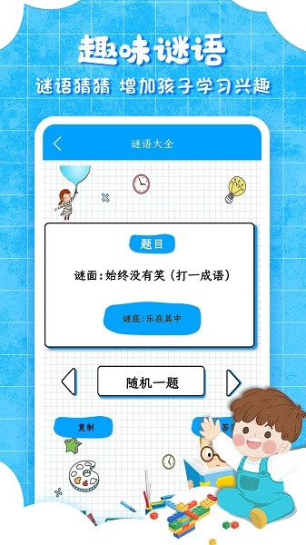 弟子规儿童启蒙手机软件app截图