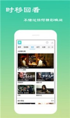 奇领影院手机软件app截图