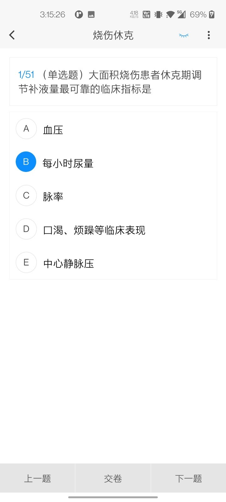 烧伤外科学新题库手机软件app截图