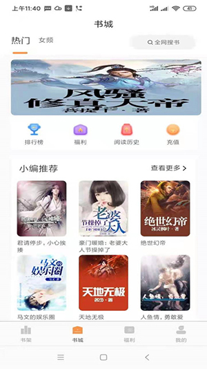 心动小说手机软件app截图