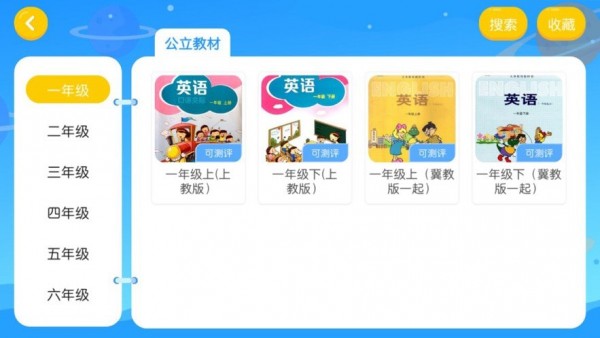 易贝斯英语手机软件app截图