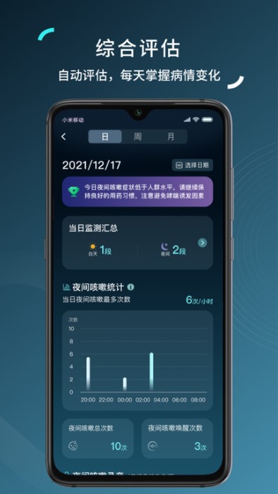 可可管家手机软件app截图