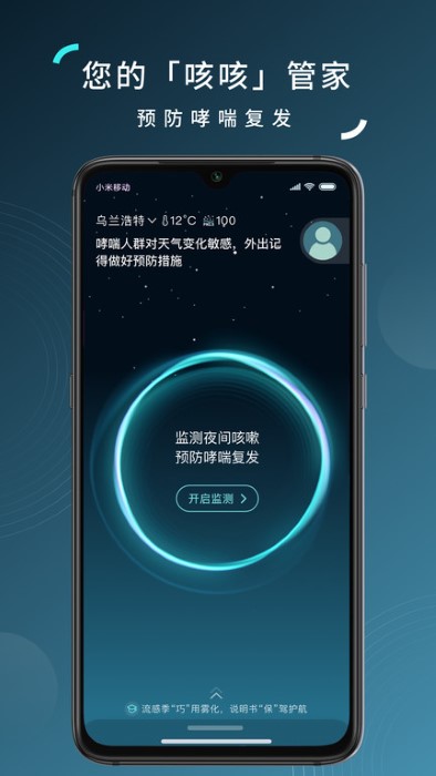 可可管家手机软件app截图