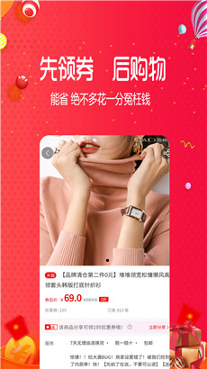 好宜购物手机软件app截图