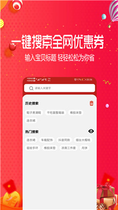 好宜购物手机软件app截图