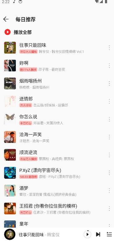 波尼音乐手机软件app截图