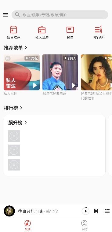 波尼音乐手机软件app截图