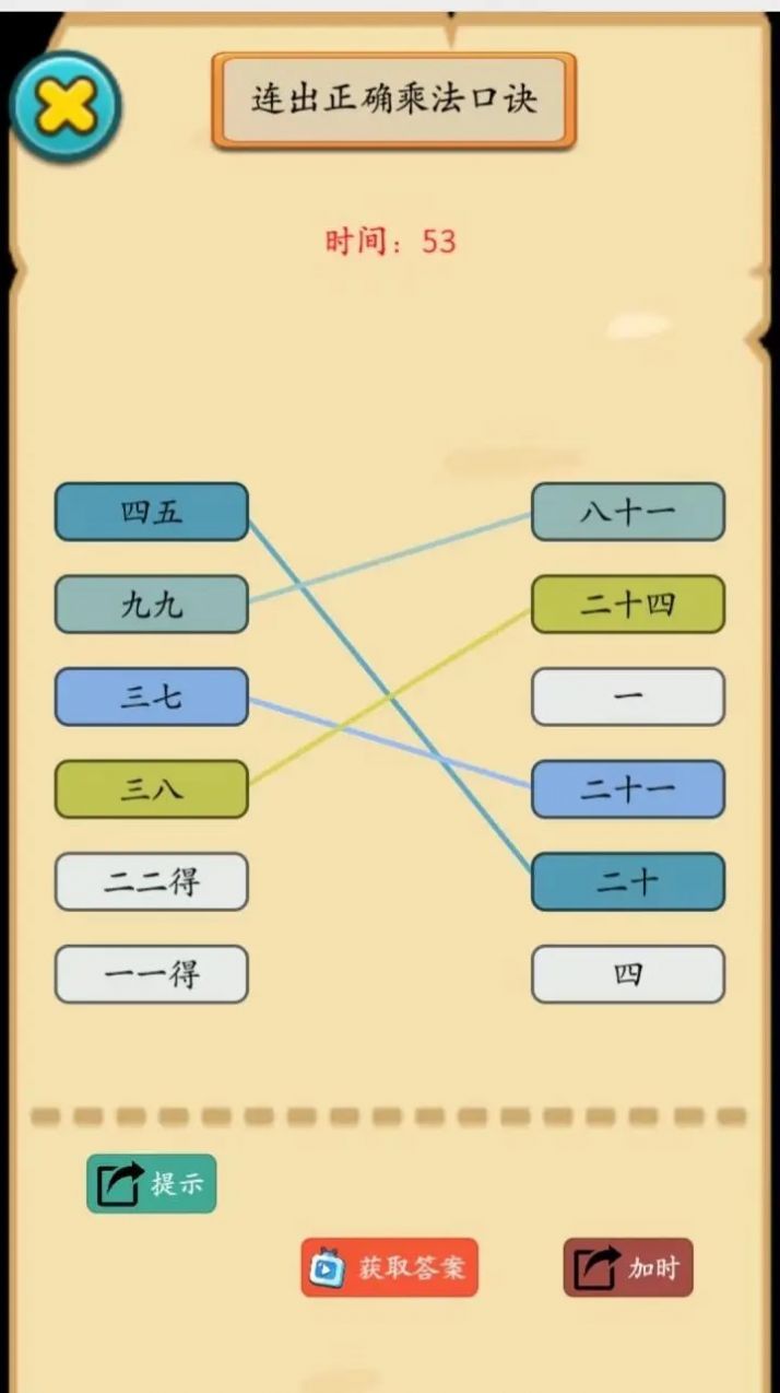 烧脑汉字找不同手游app截图