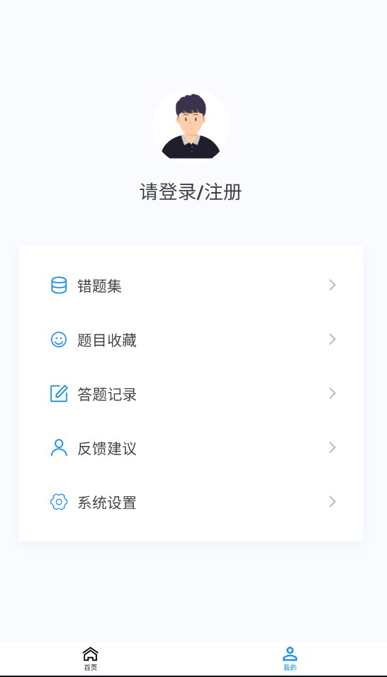 内分泌学新题库手机软件app截图