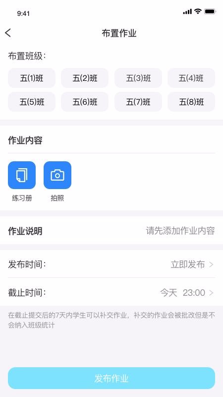 传而习教师手机软件app截图