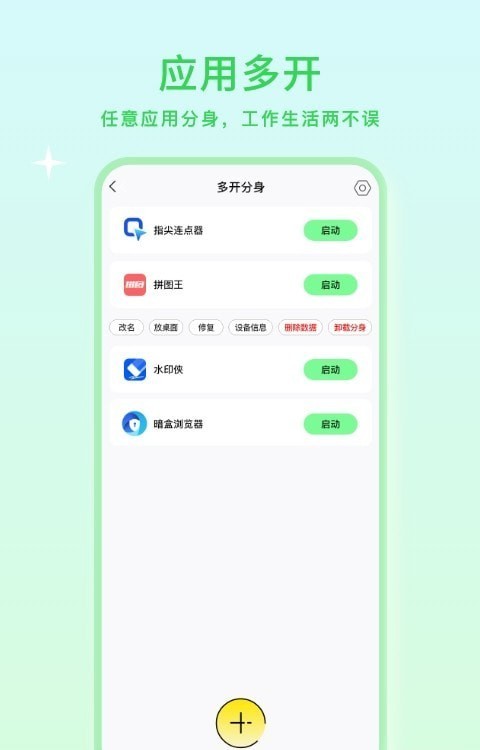 小微美颜手机软件app截图